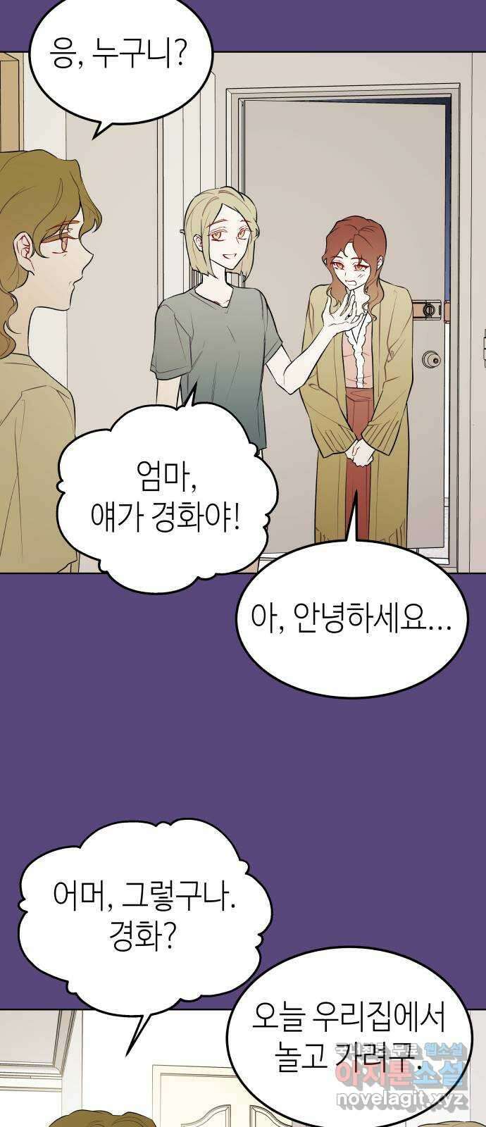 애증화음 2부 18화 3