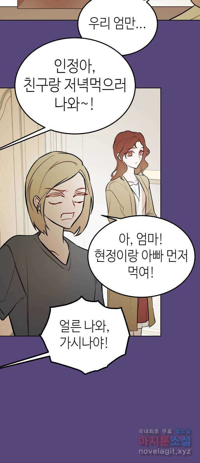 애증화음 2부 18화 10