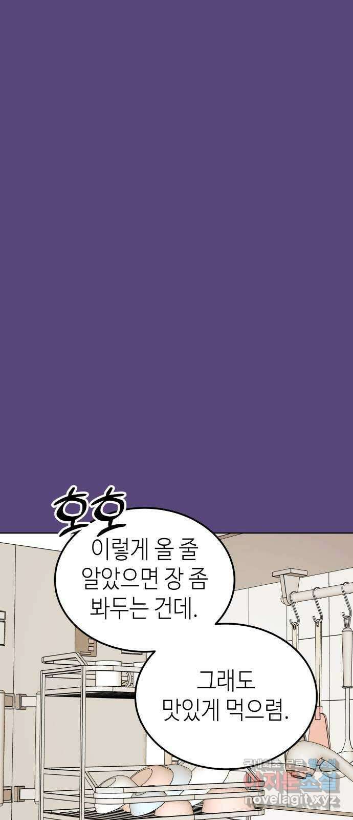 애증화음 2부 18화 11