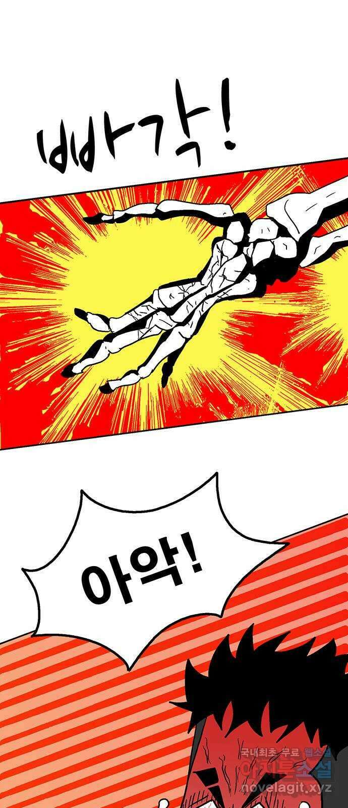 새동네 6화 1