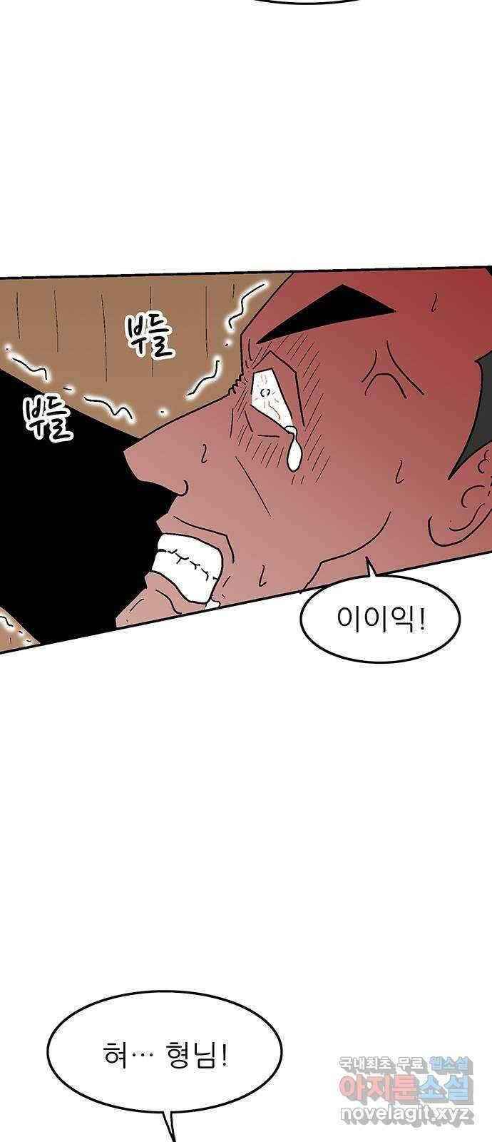 새동네 6화 5