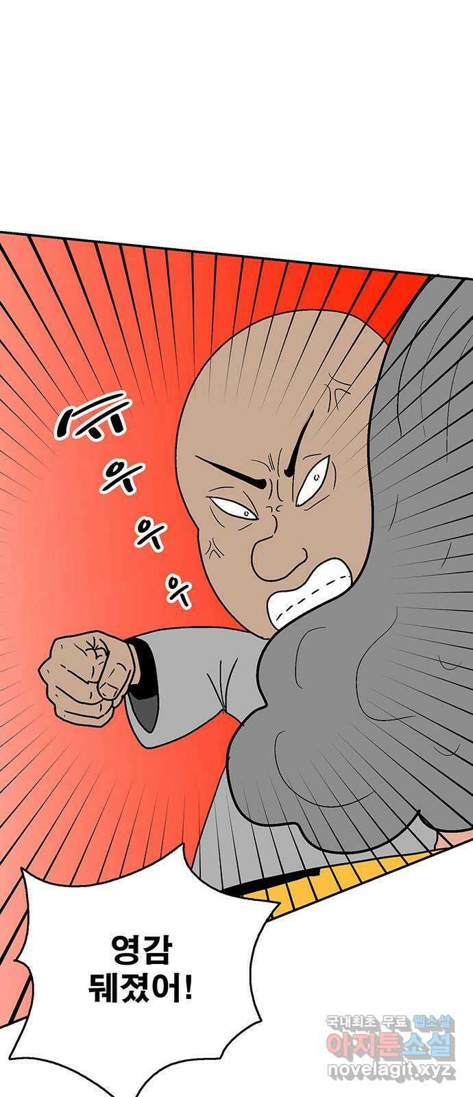 새동네 6화 9