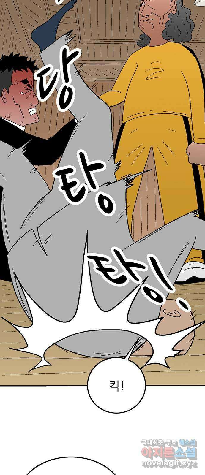 새동네 6화 11