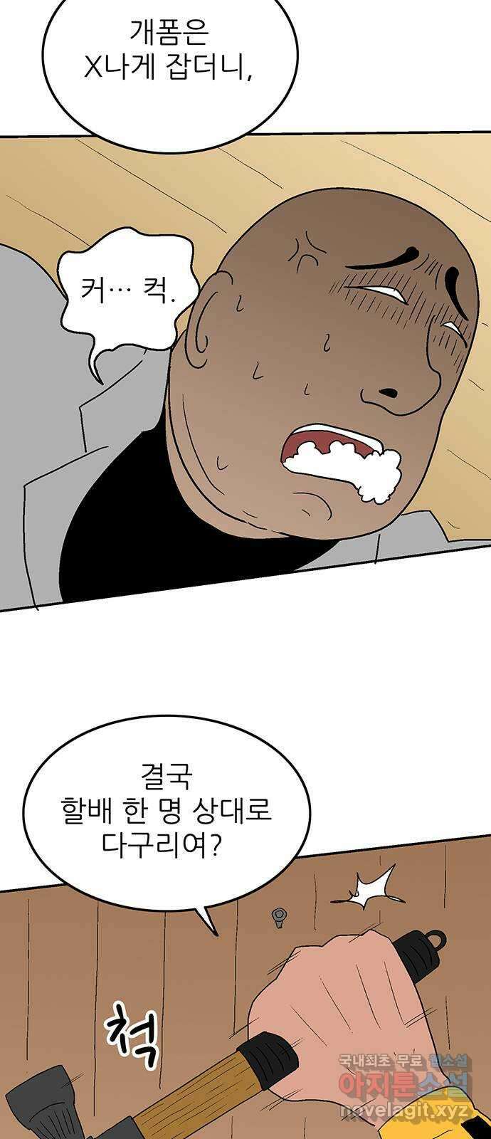 새동네 6화 12