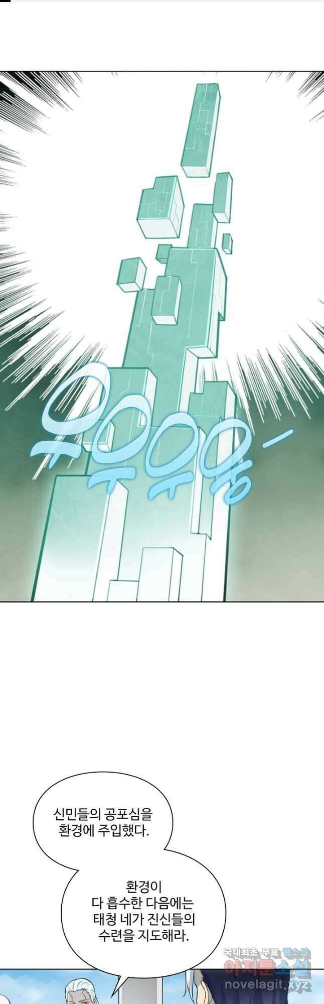 백련성신 1046화 1