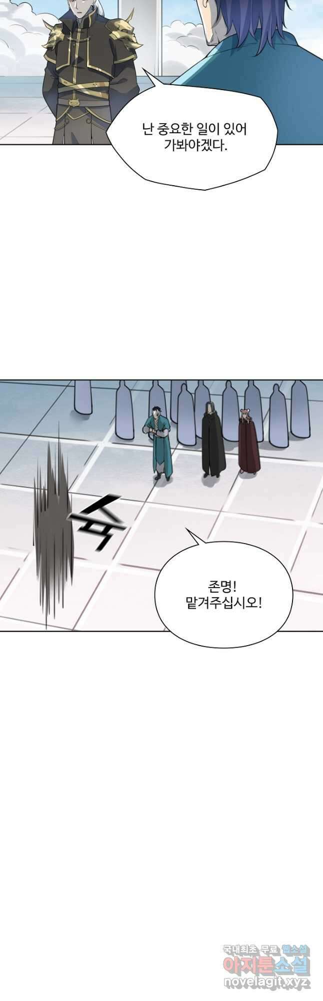 백련성신 1046화 2