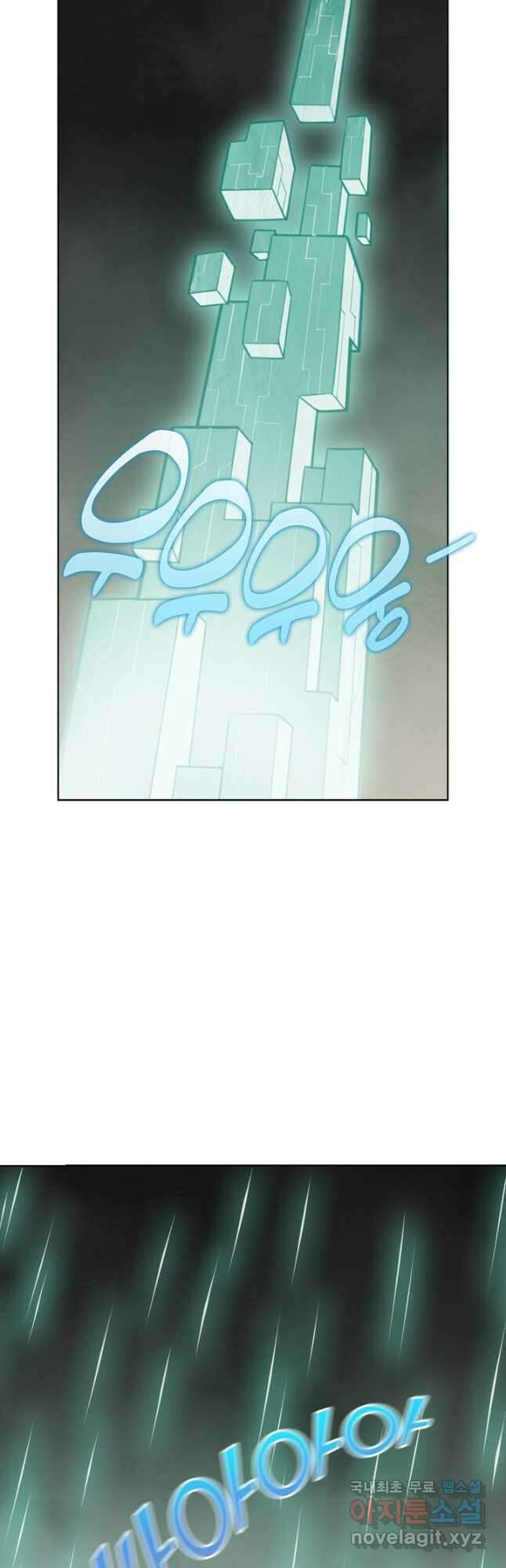 백련성신 1046화 4