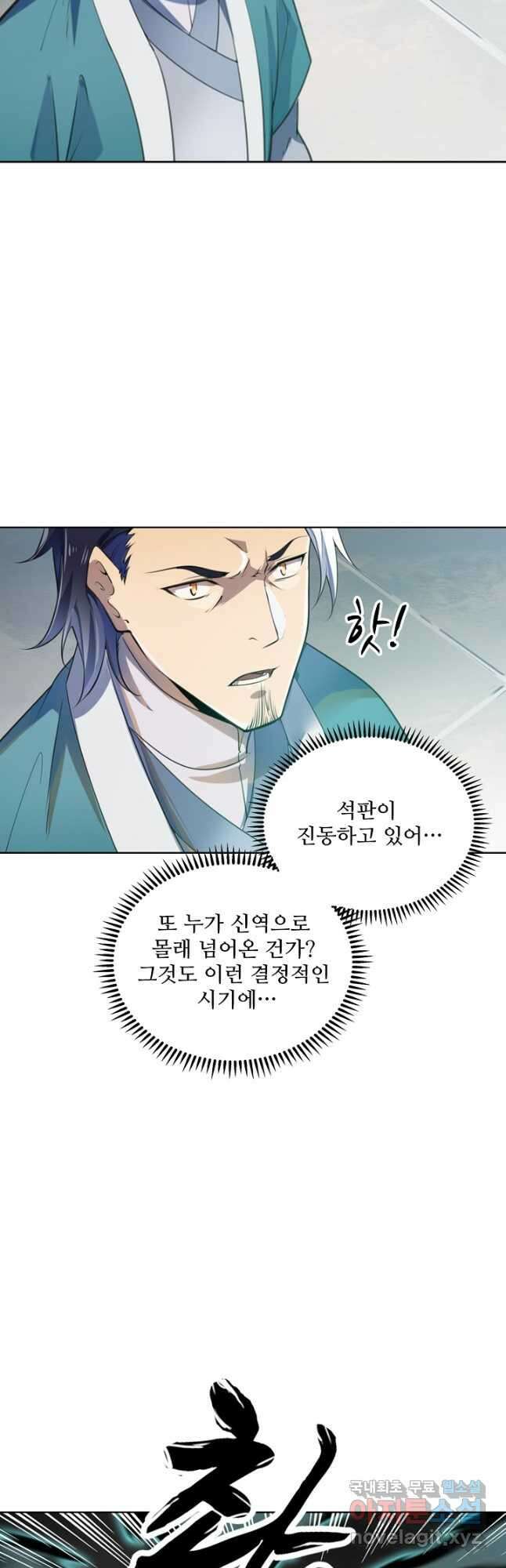 백련성신 1046화 6