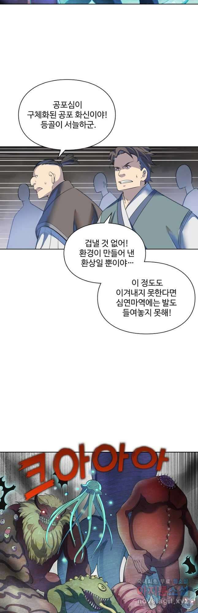 백련성신 1046화 8