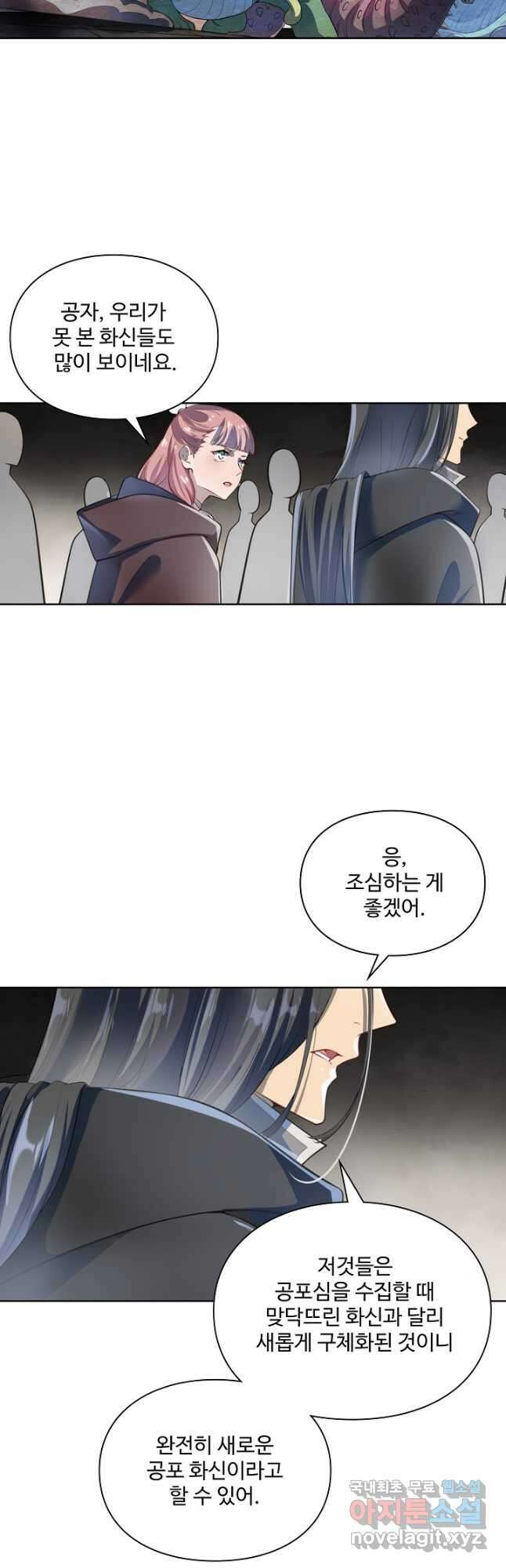 백련성신 1046화 9