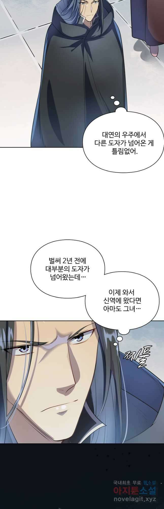 백련성신 1046화 11