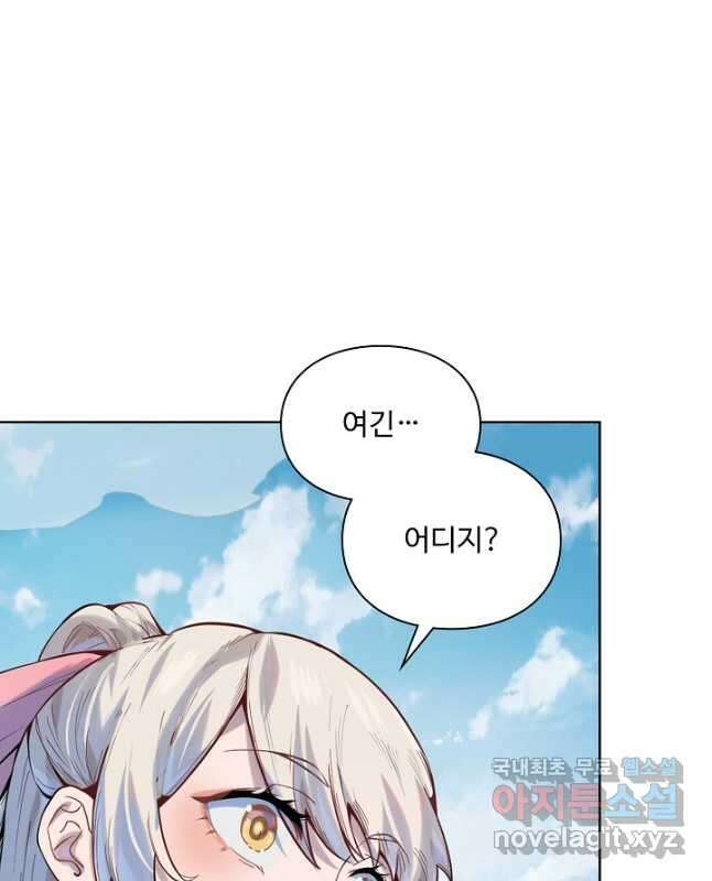 백련성신 1046화 15