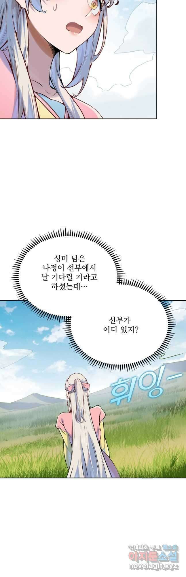 백련성신 1046화 16
