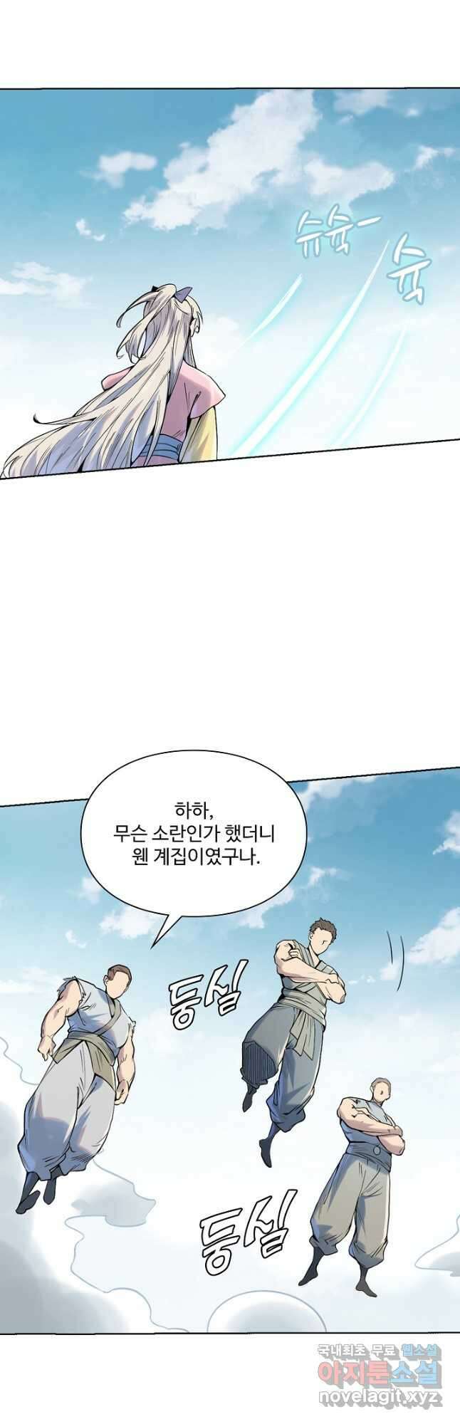 백련성신 1046화 17