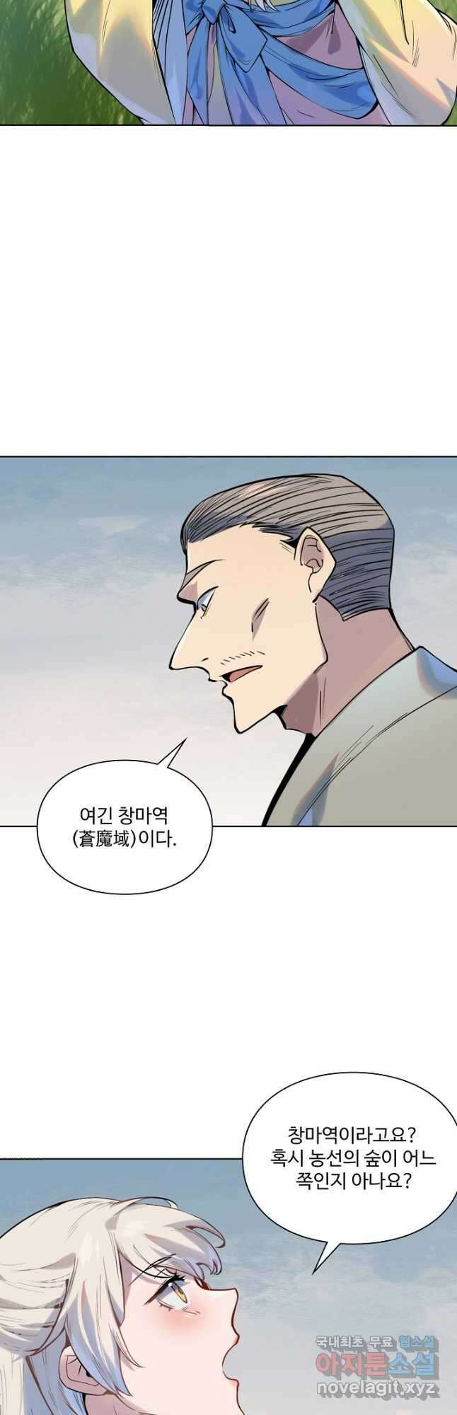 백련성신 1046화 19