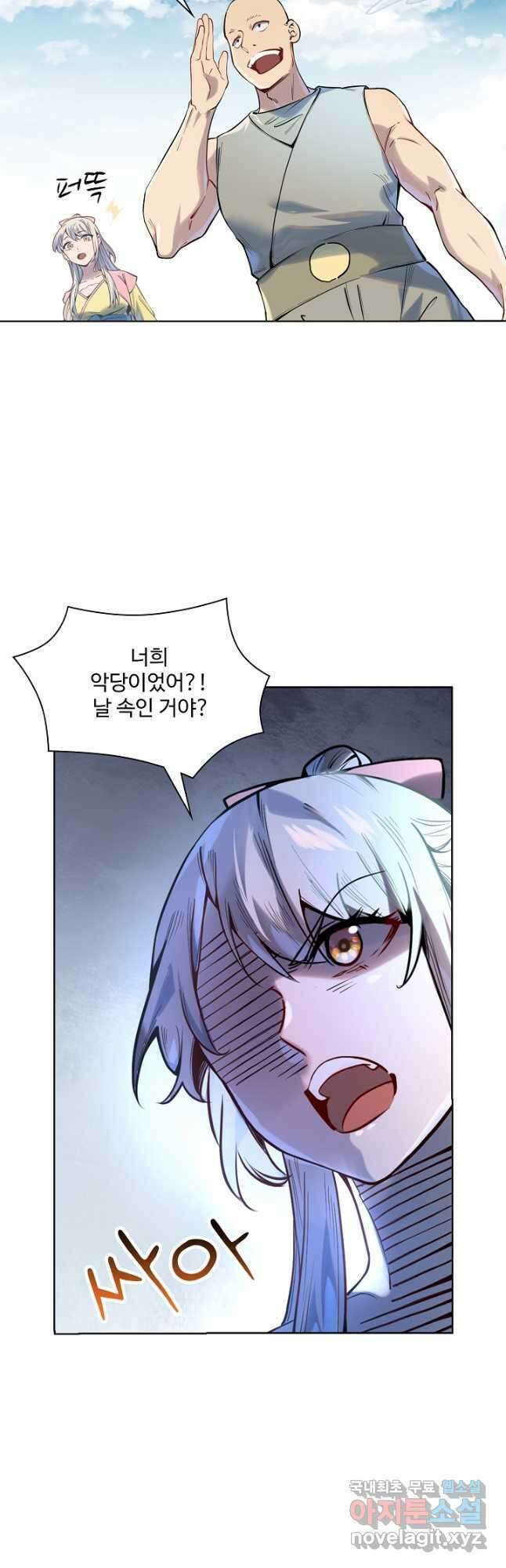 백련성신 1046화 23