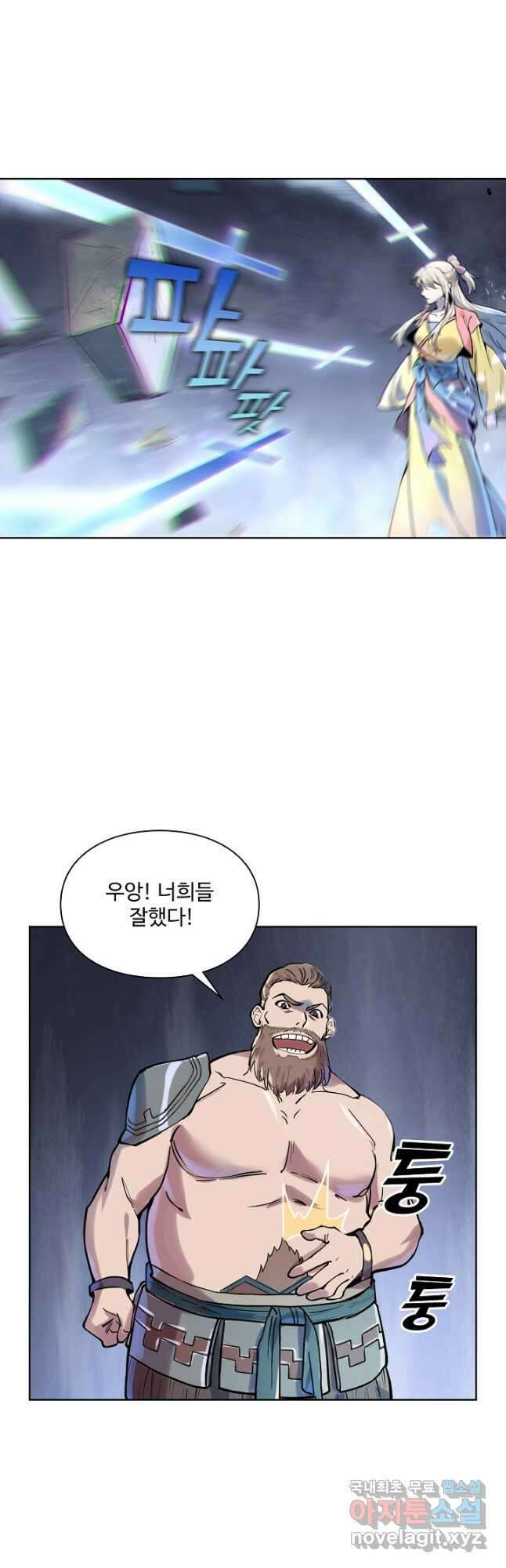 백련성신 1046화 25