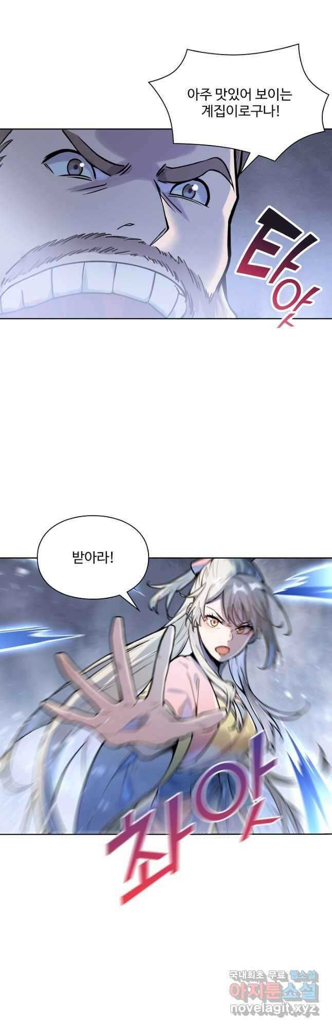 백련성신 1046화 26