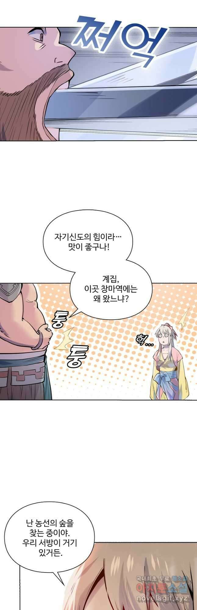 백련성신 1046화 27