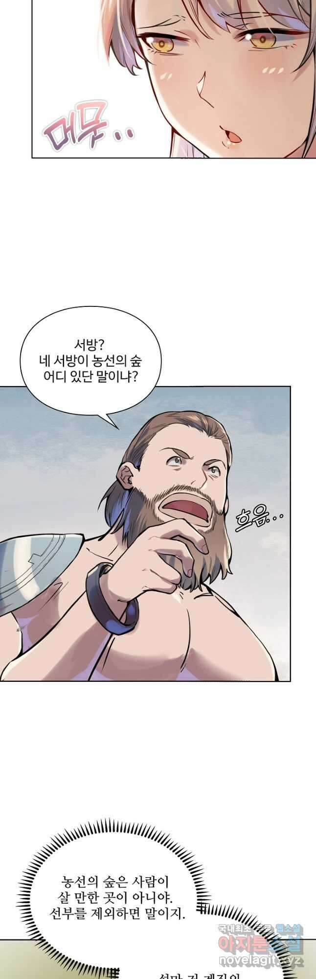 백련성신 1046화 28
