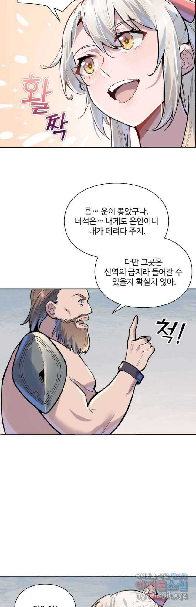백련성신 1046화 32