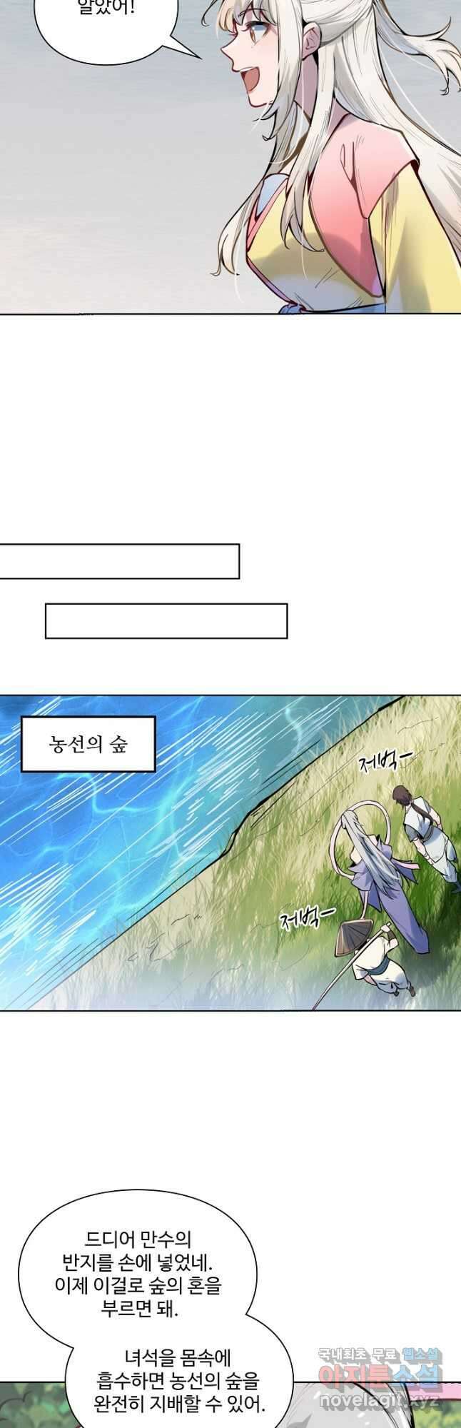 백련성신 1046화 33
