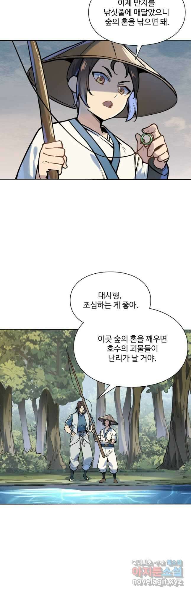 백련성신 1046화 35