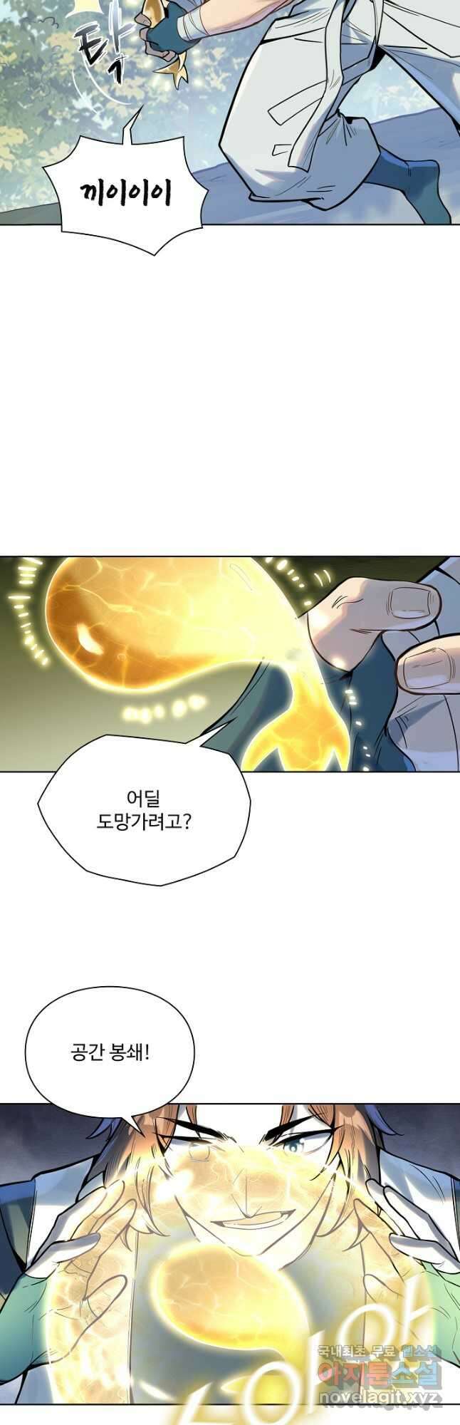 백련성신 1046화 39