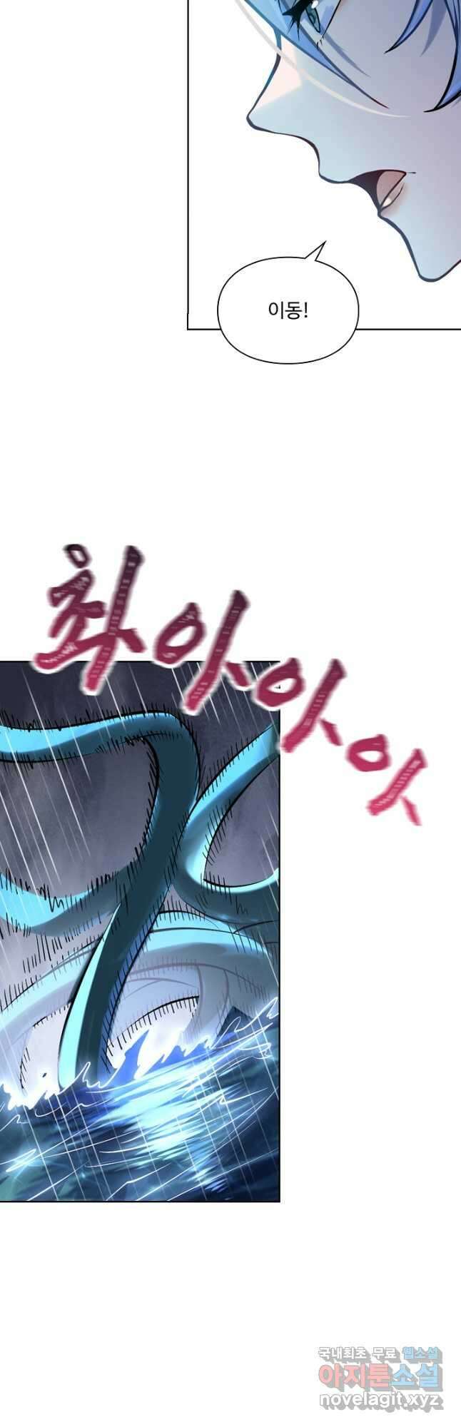 백련성신 1046화 43