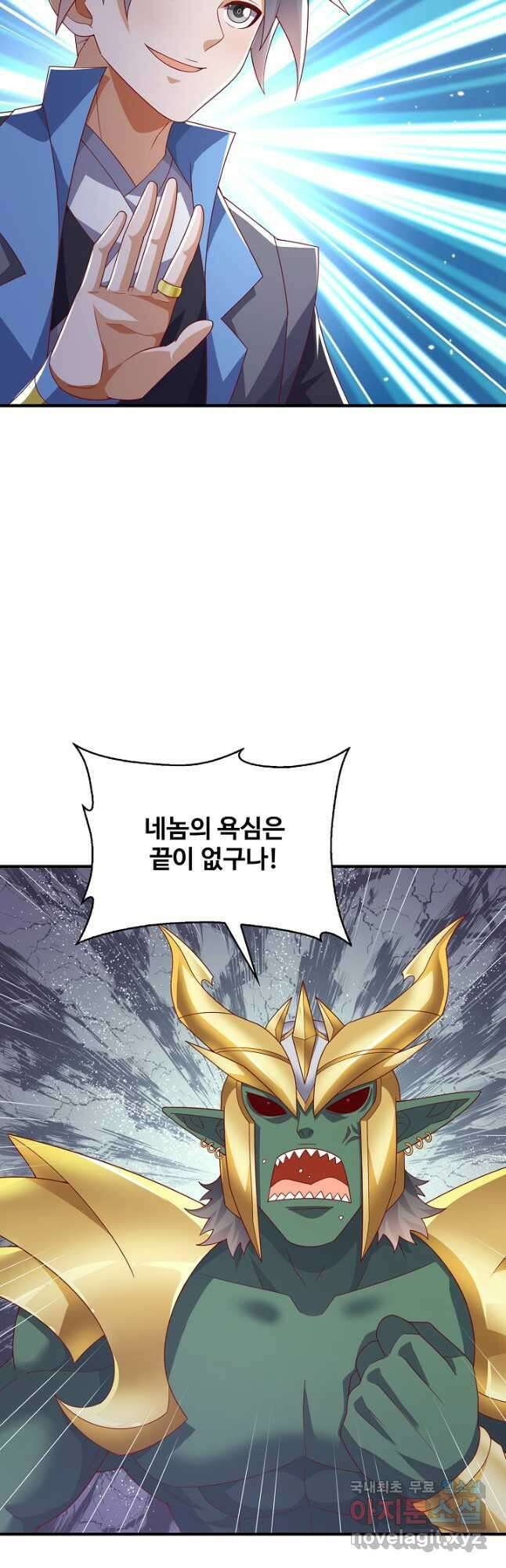무역: 운명을 거스르다 245화 8