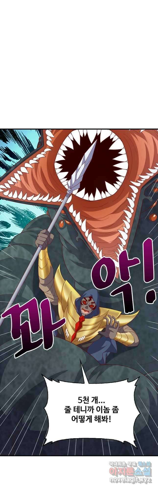 무역: 운명을 거스르다 245화 9
