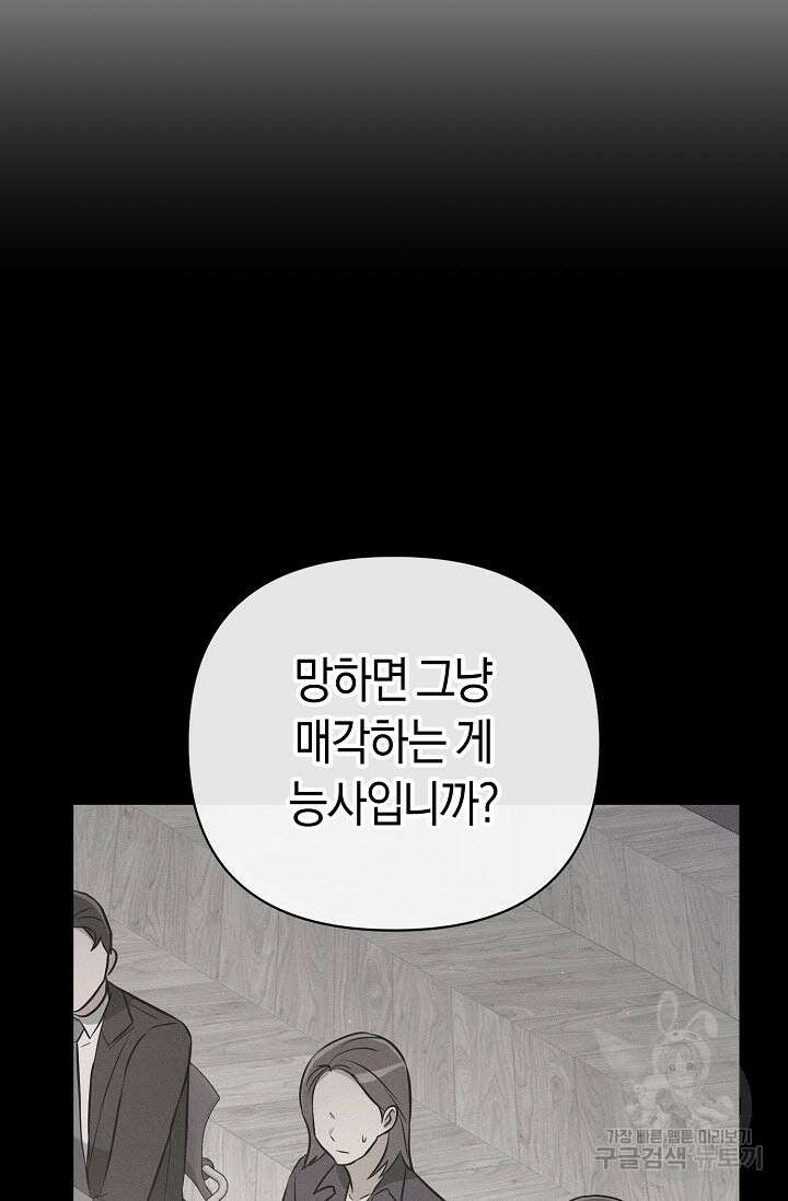 막장드라마 32화 7