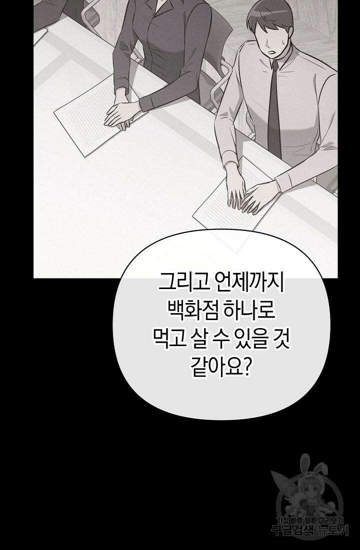 막장드라마 32화 8