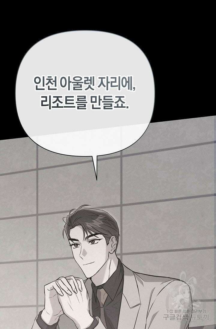 막장드라마 32화 9