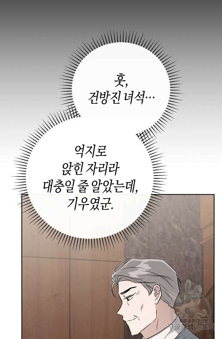 막장드라마 32화 11