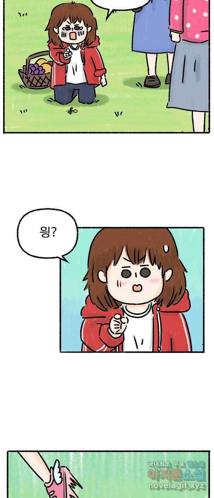 우리는 후라이족 2화 2