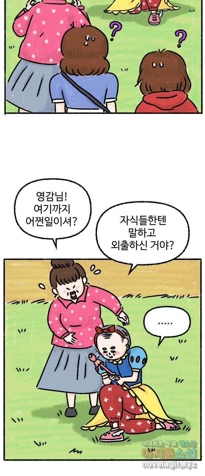 우리는 후라이족 2화 6