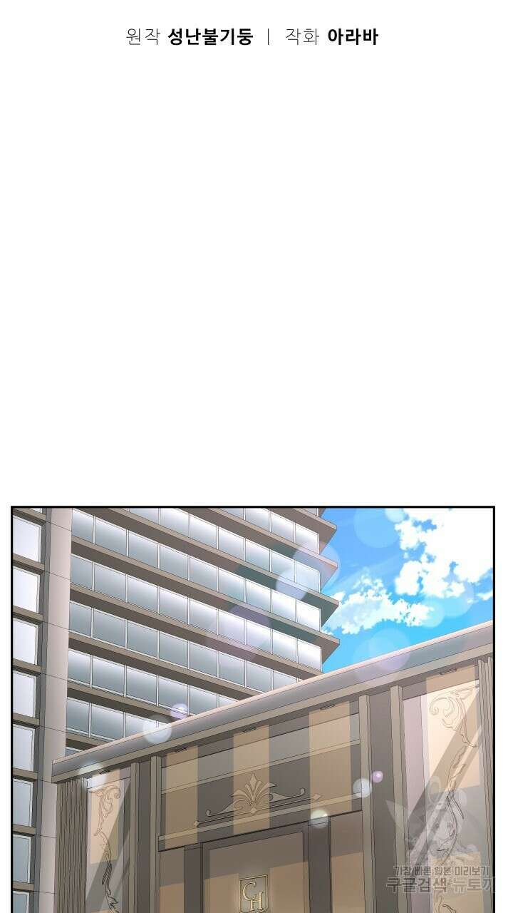 대물로 태어나게 해주세요 41화 7