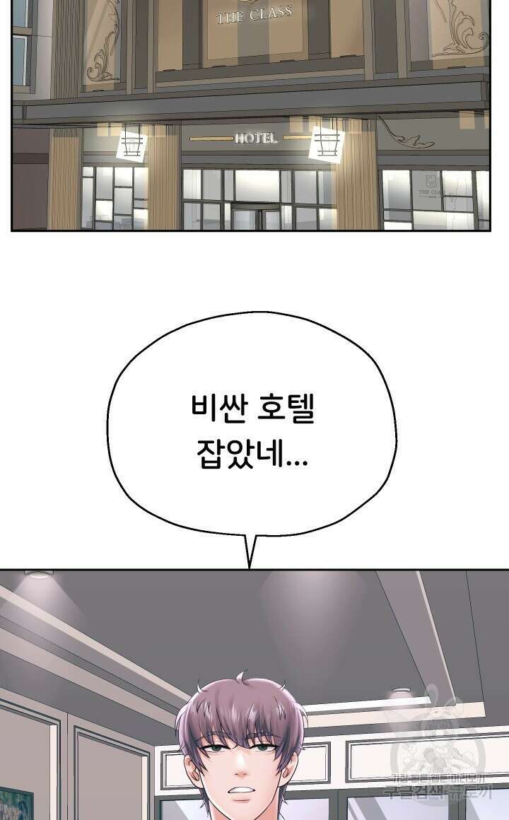 대물로 태어나게 해주세요 41화 8