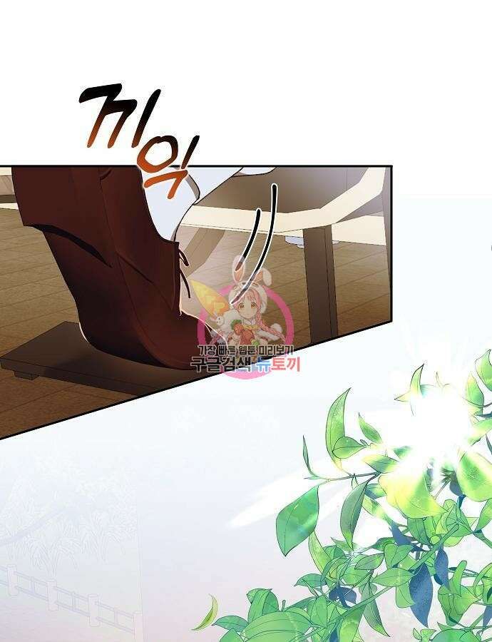 파도의 포말 9화 1