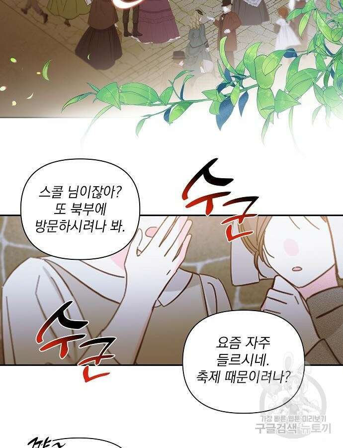 파도의 포말 9화 3