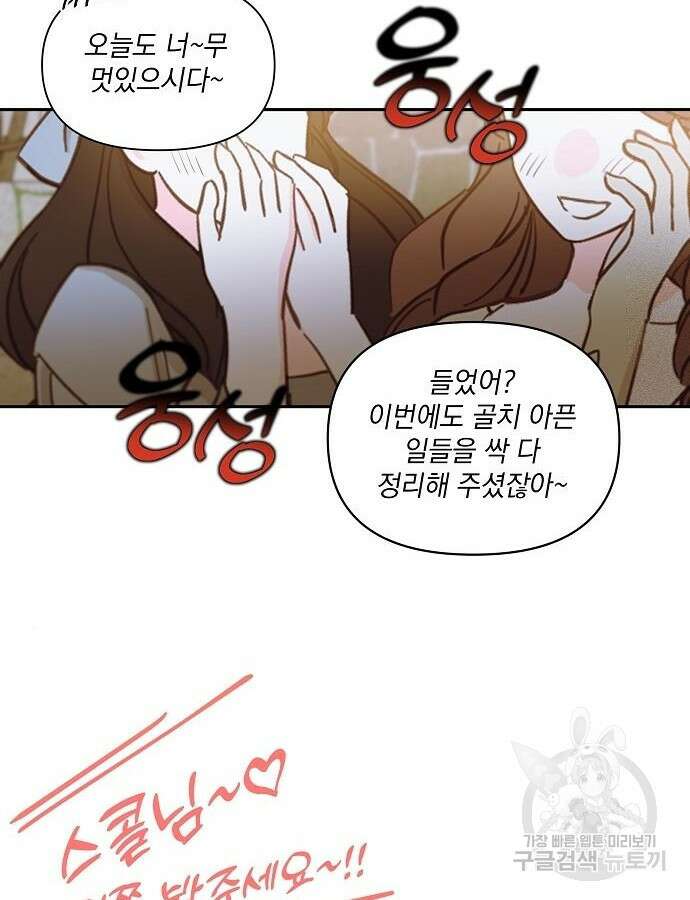 파도의 포말 9화 4