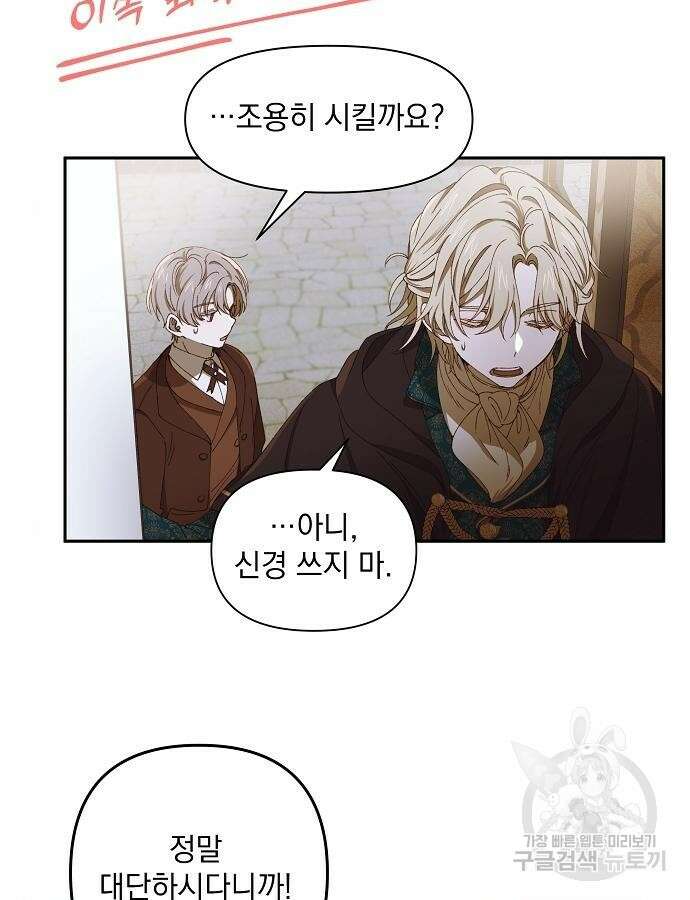 파도의 포말 9화 5