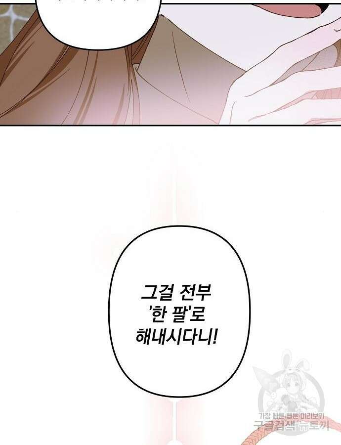 파도의 포말 9화 6