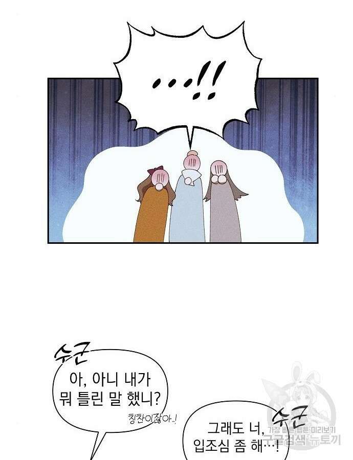 파도의 포말 9화 10