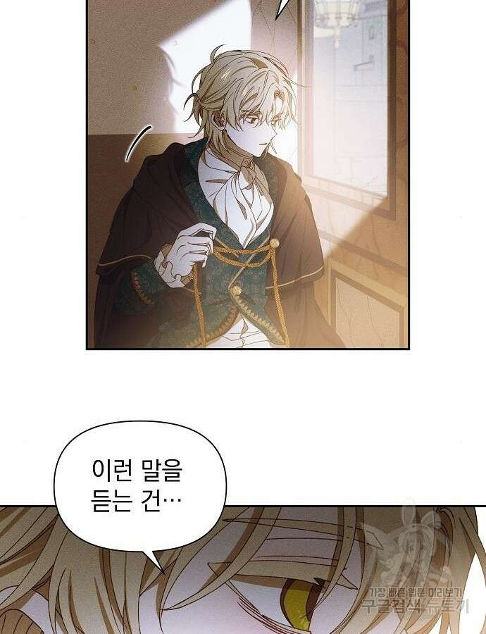 파도의 포말 9화 12