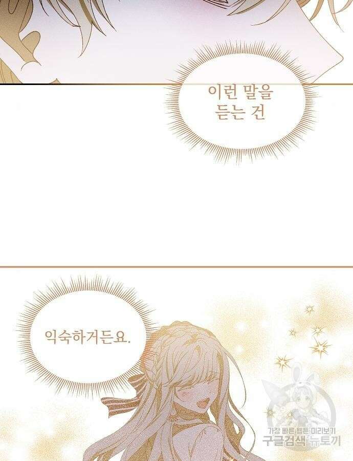파도의 포말 9화 13