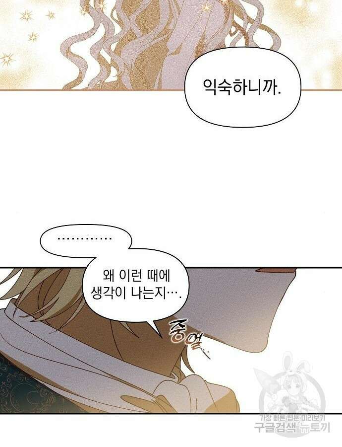 파도의 포말 9화 14