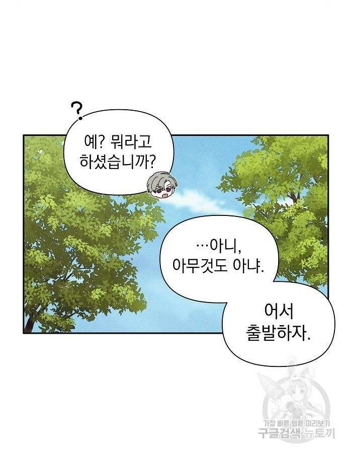파도의 포말 9화 15