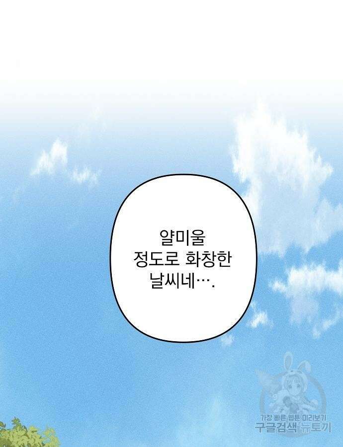 파도의 포말 9화 17